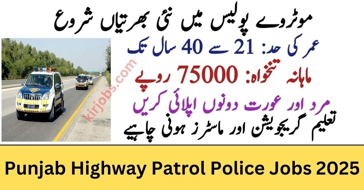 Punjab Highway Patrol Police Jobs 2025 – Apply Online for Constable