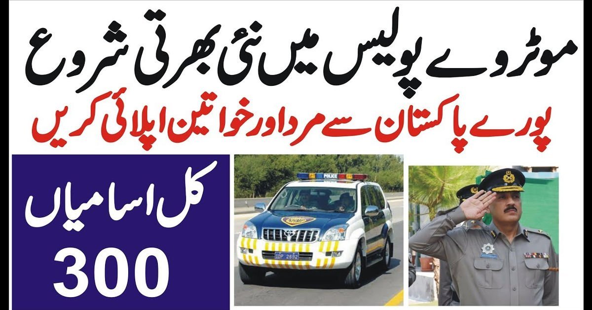 Punjab Highway Patrol Police Jobs 2025